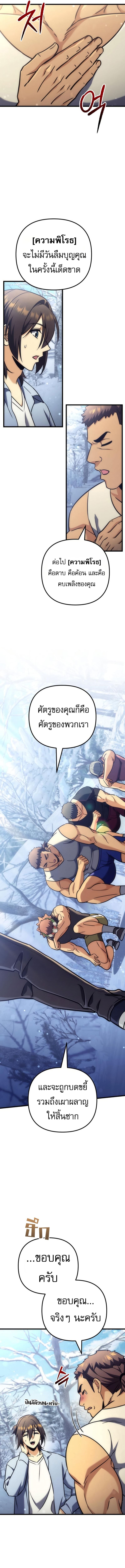 Goddess of Abundance and the Genius Rogue Apostle เทพีแห่งความอุดมสมบูรณ์กับอัครสาวกตัวแสบยอดอัจฉริยะ ตอนที่ 35 page 1