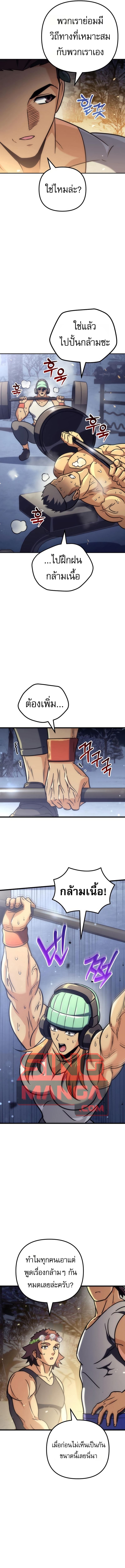 Goddess of Abundance and the Genius Rogue Apostle เทพีแห่งความอุดมสมบูรณ์กับอัครสาวกตัวแสบยอดอัจฉริยะ ตอนที่ 35 page 11