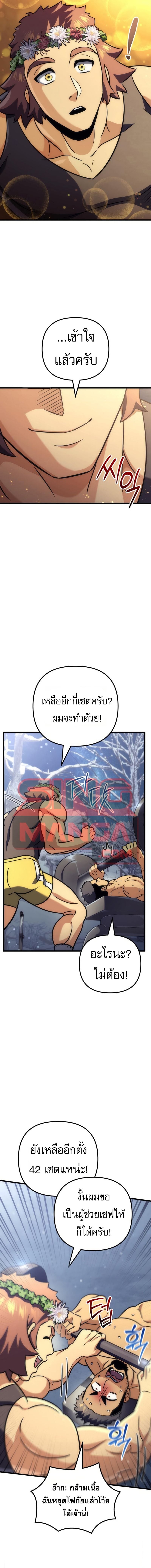 Goddess of Abundance and the Genius Rogue Apostle เทพีแห่งความอุดมสมบูรณ์กับอัครสาวกตัวแสบยอดอัจฉริยะ ตอนที่ 35 page 13