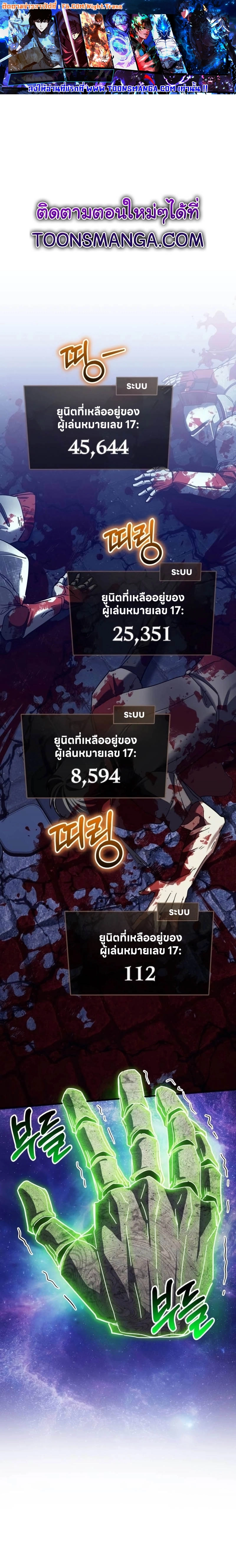 Gods Gambit ตอนที่ 31 page 0