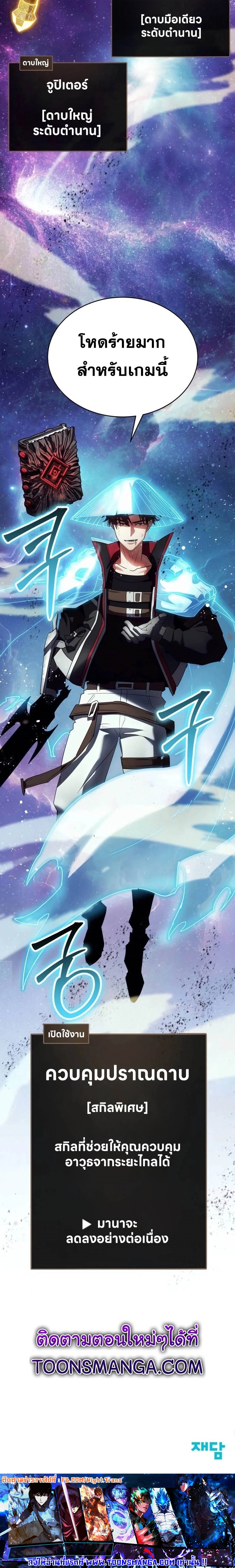 Gods Gambit ตอนที่ 31 page 17