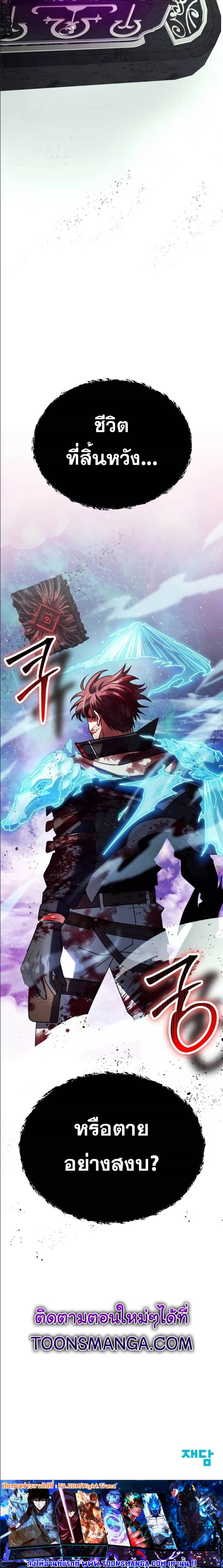 Gods Gambit ตอนที่ 33 page 8