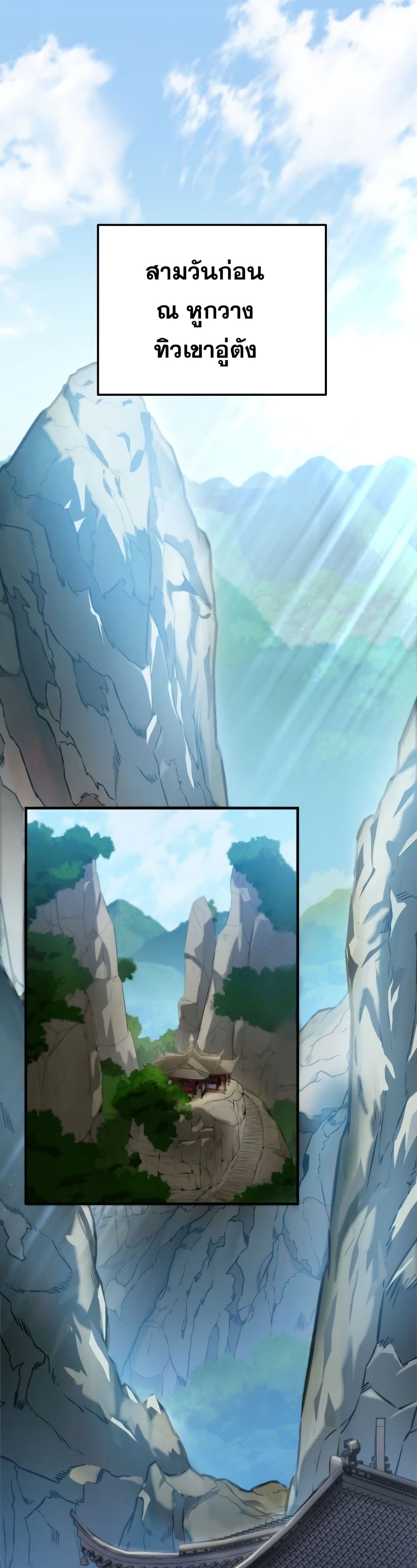 Heavenly Inquisition Sword กระบี่พิพากษ์เก้าสวรรค์ ตอนที่ 17 page 1