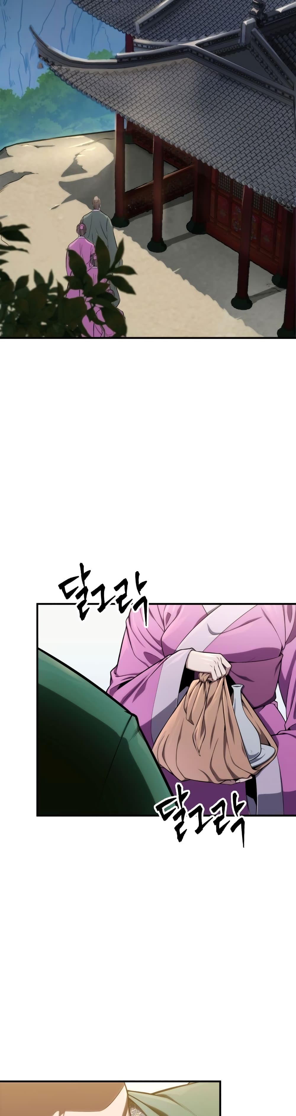 Heavenly Inquisition Sword กระบี่พิพากษ์เก้าสวรรค์ ตอนที่ 17 page 2