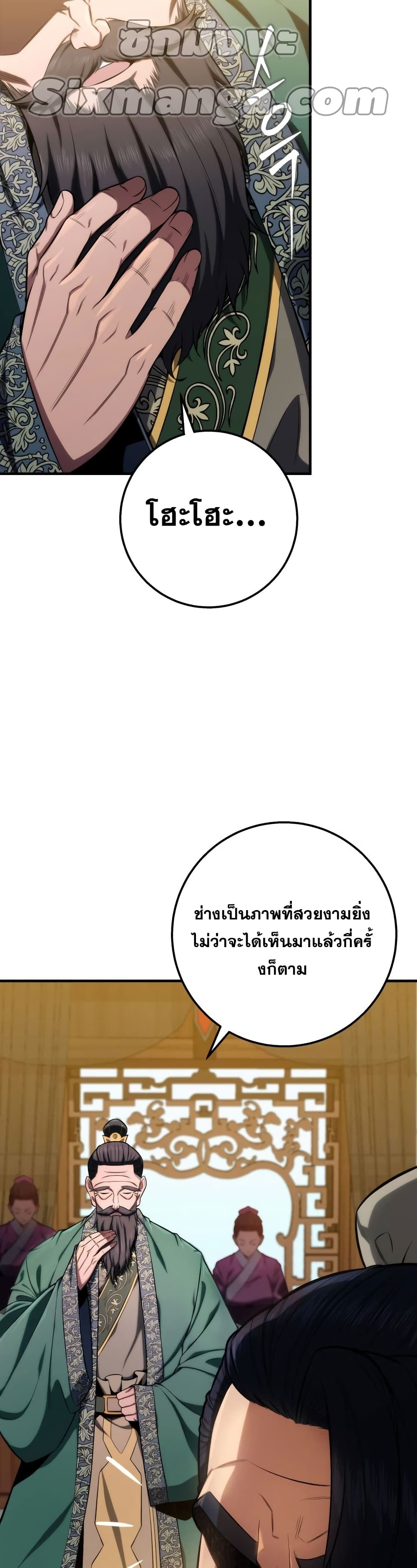 Heavenly Inquisition Sword กระบี่พิพากษ์เก้าสวรรค์ ตอนที่ 17 page 3