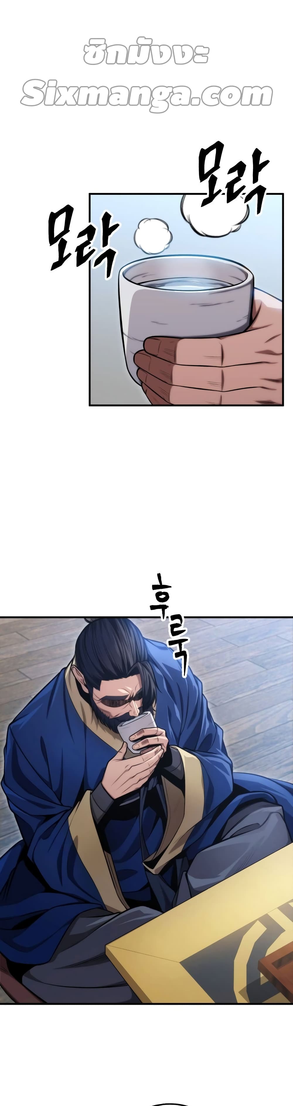 Heavenly Inquisition Sword กระบี่พิพากษ์เก้าสวรรค์ ตอนที่ 17 page 19