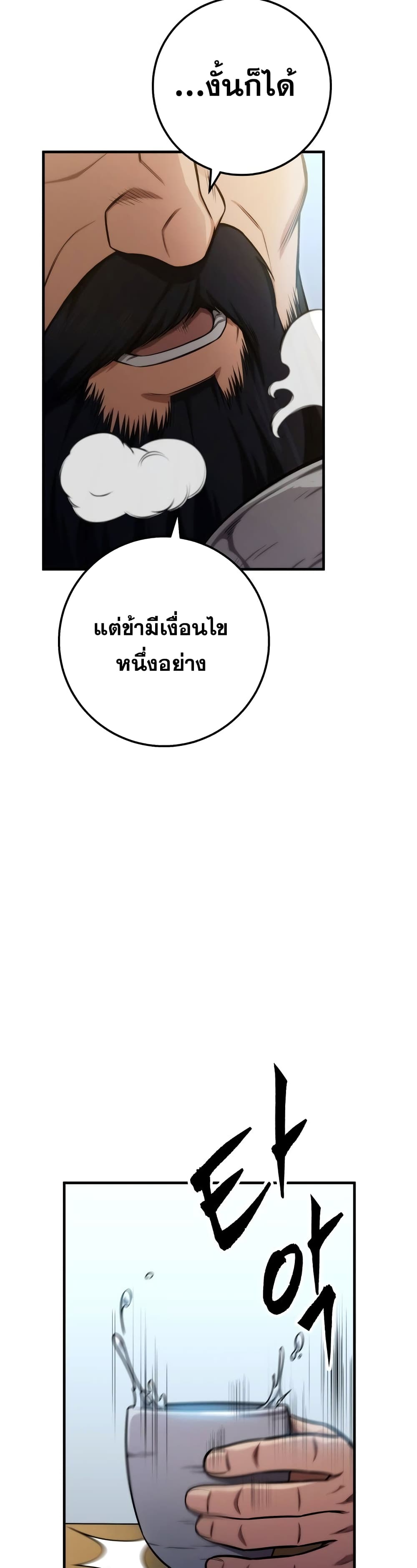 Heavenly Inquisition Sword กระบี่พิพากษ์เก้าสวรรค์ ตอนที่ 17 page 20