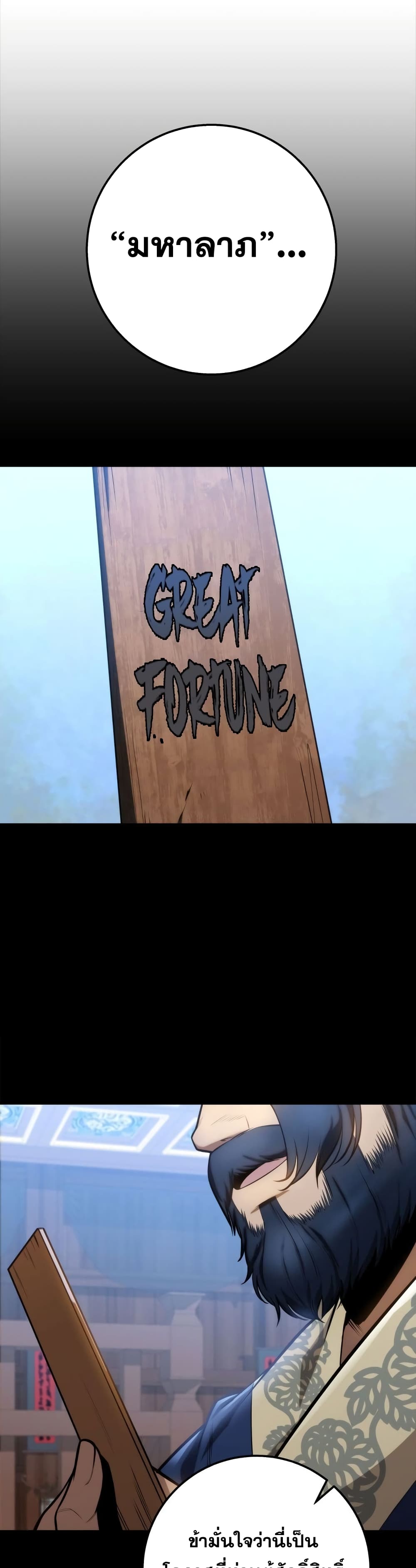 Heavenly Inquisition Sword กระบี่พิพากษ์เก้าสวรรค์ ตอนที่ 17 page 25