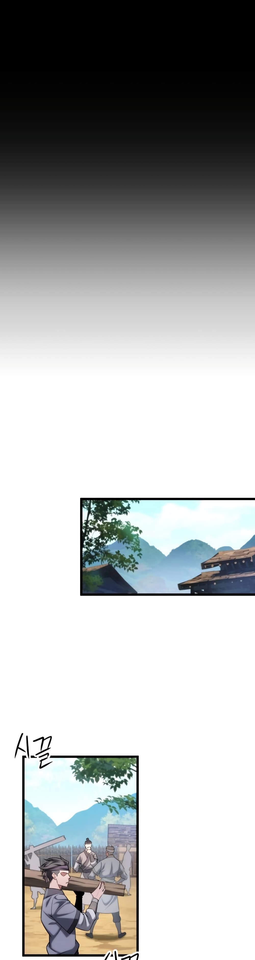 Heavenly Inquisition Sword กระบี่พิพากษ์เก้าสวรรค์ ตอนที่ 17 page 29