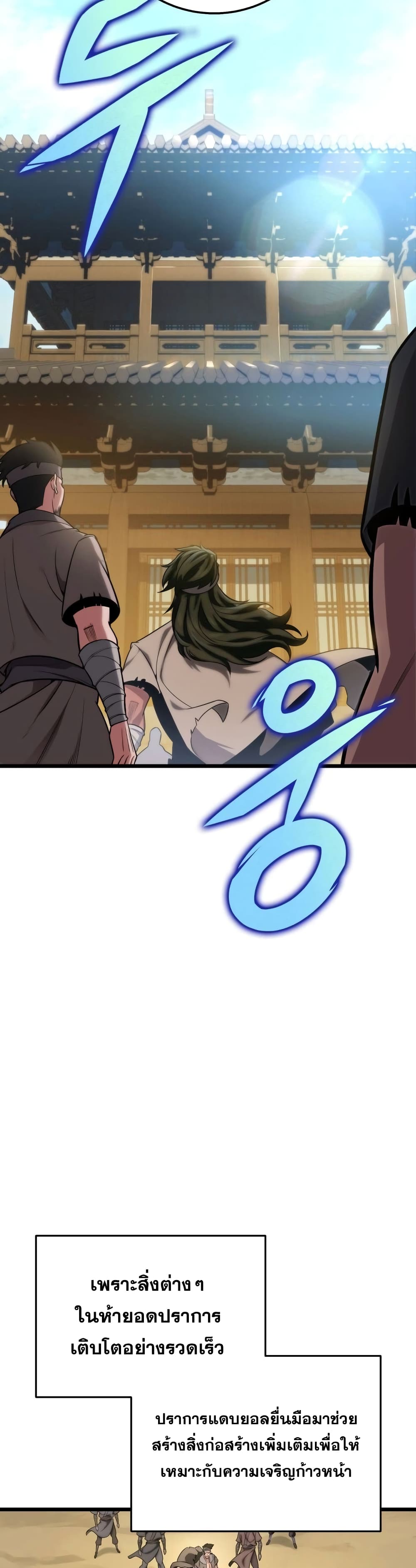 Heavenly Inquisition Sword กระบี่พิพากษ์เก้าสวรรค์ ตอนที่ 17 page 32