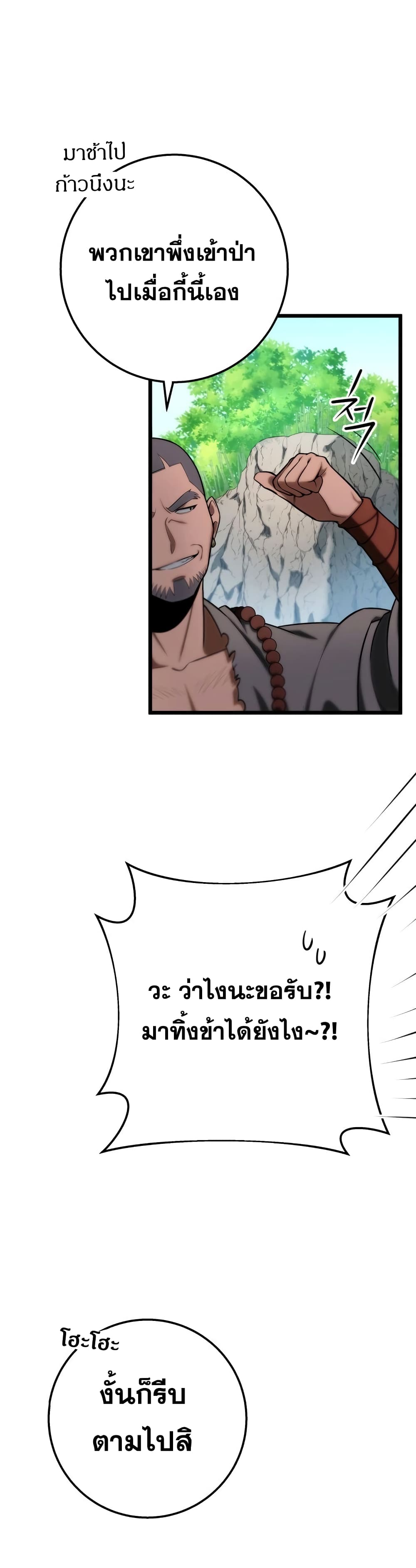 Heavenly Inquisition Sword กระบี่พิพากษ์เก้าสวรรค์ ตอนที่ 17 page 39