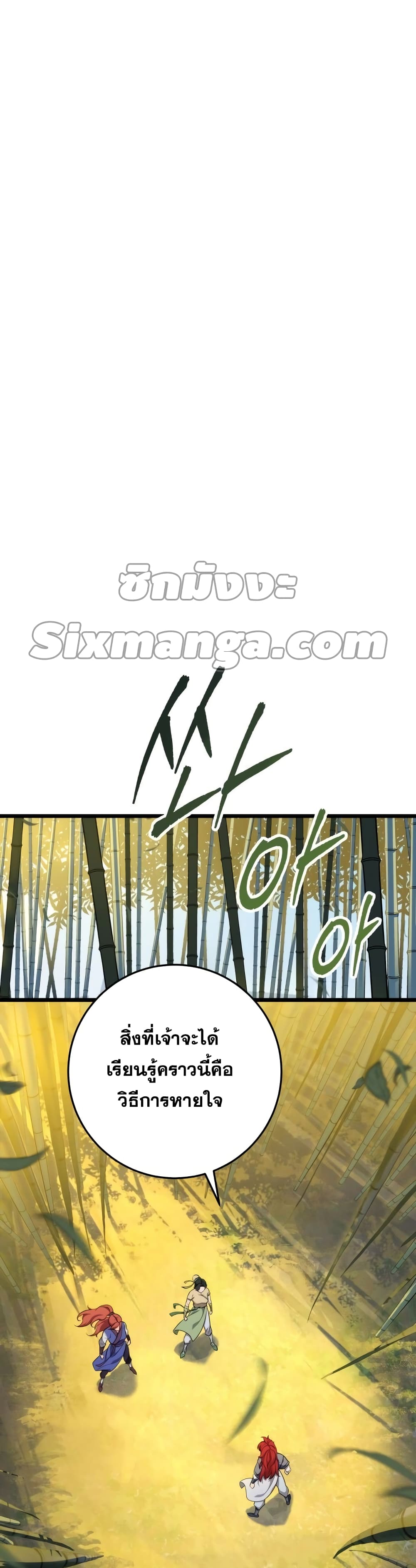 Heavenly Inquisition Sword กระบี่พิพากษ์เก้าสวรรค์ ตอนที่ 17 page 40