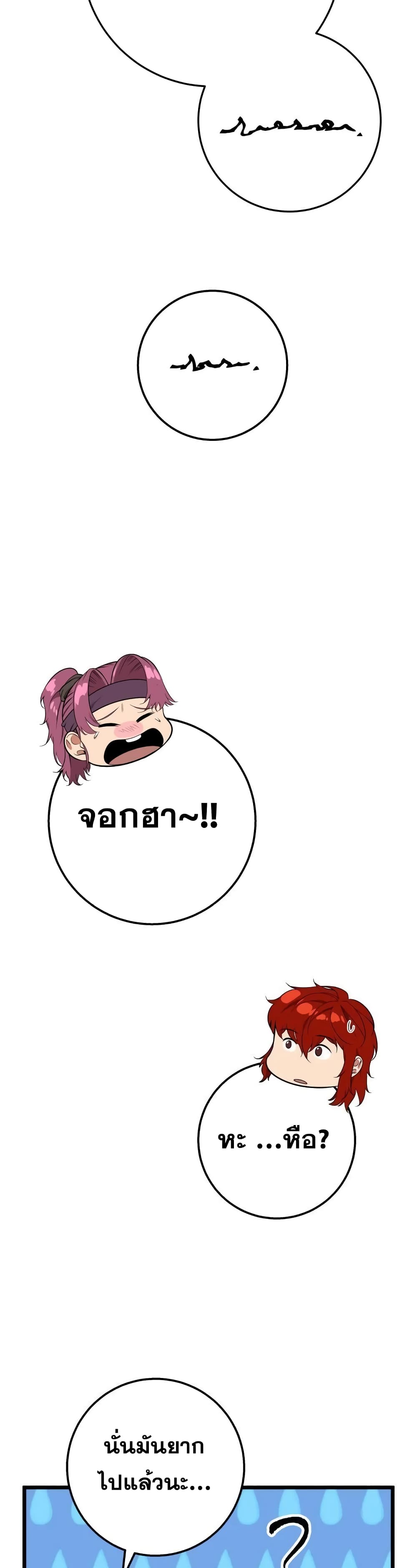 Heavenly Inquisition Sword กระบี่พิพากษ์เก้าสวรรค์ ตอนที่ 17 page 42