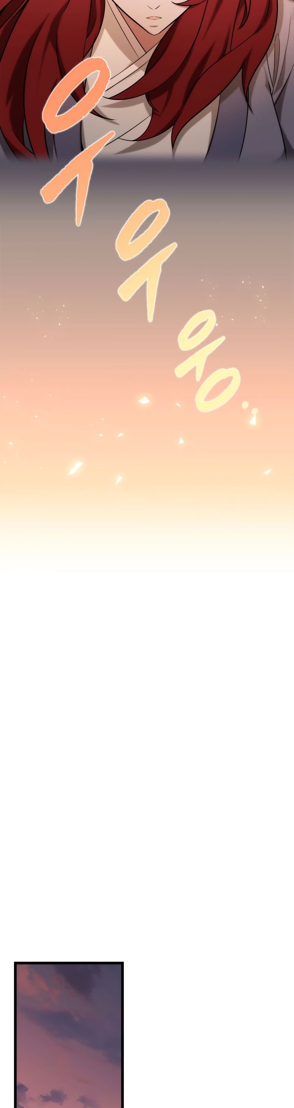 Heavenly Inquisition Sword กระบี่พิพากษ์เก้าสวรรค์ ตอนที่ 17 page 52