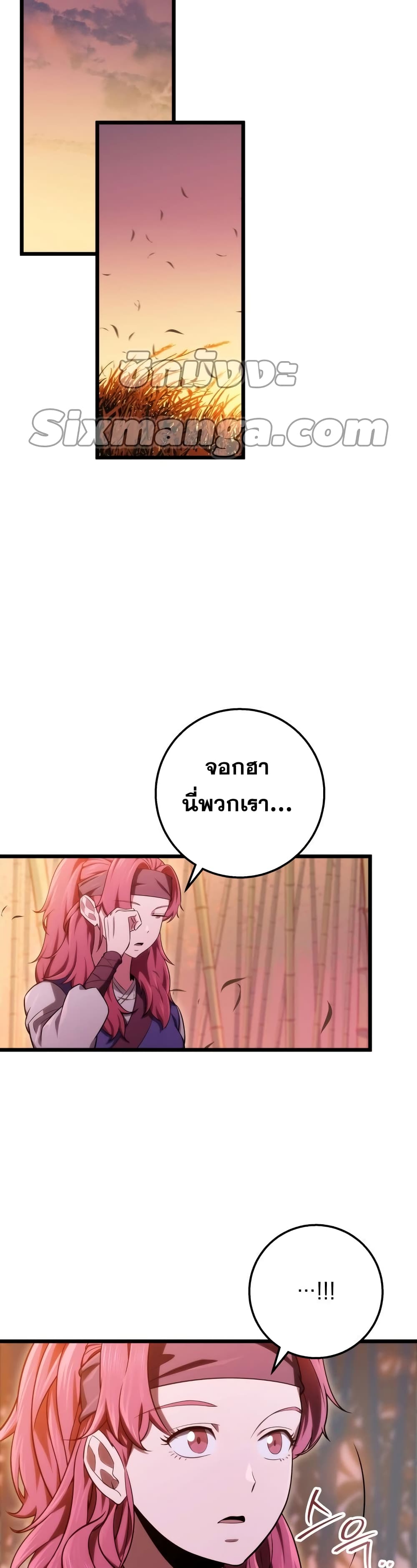 Heavenly Inquisition Sword กระบี่พิพากษ์เก้าสวรรค์ ตอนที่ 17 page 53