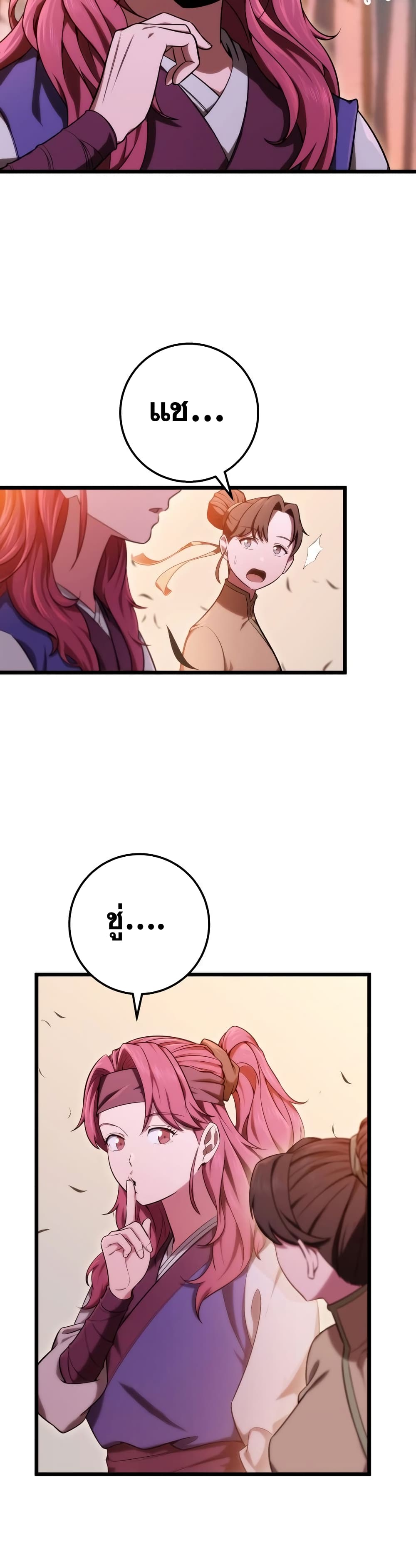 Heavenly Inquisition Sword กระบี่พิพากษ์เก้าสวรรค์ ตอนที่ 17 page 54