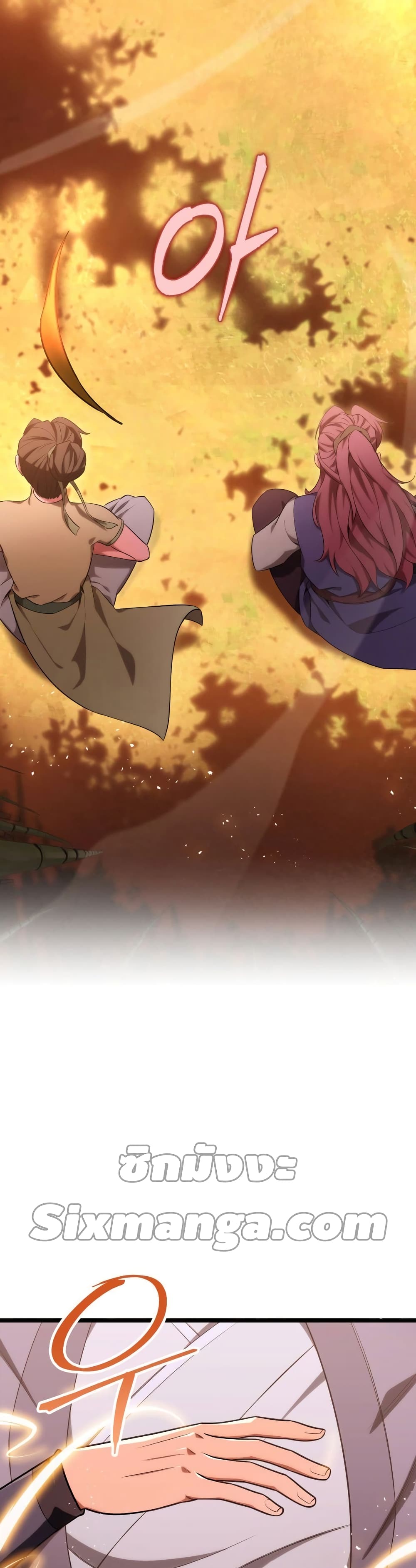 Heavenly Inquisition Sword กระบี่พิพากษ์เก้าสวรรค์ ตอนที่ 17 page 56