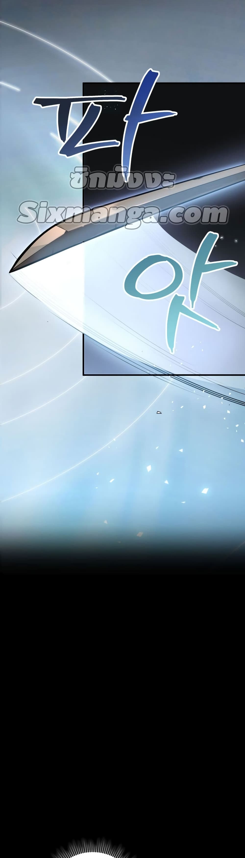 Heavenly Inquisition Sword กระบี่พิพากษ์เก้าสวรรค์ ตอนที่ 18 page 3