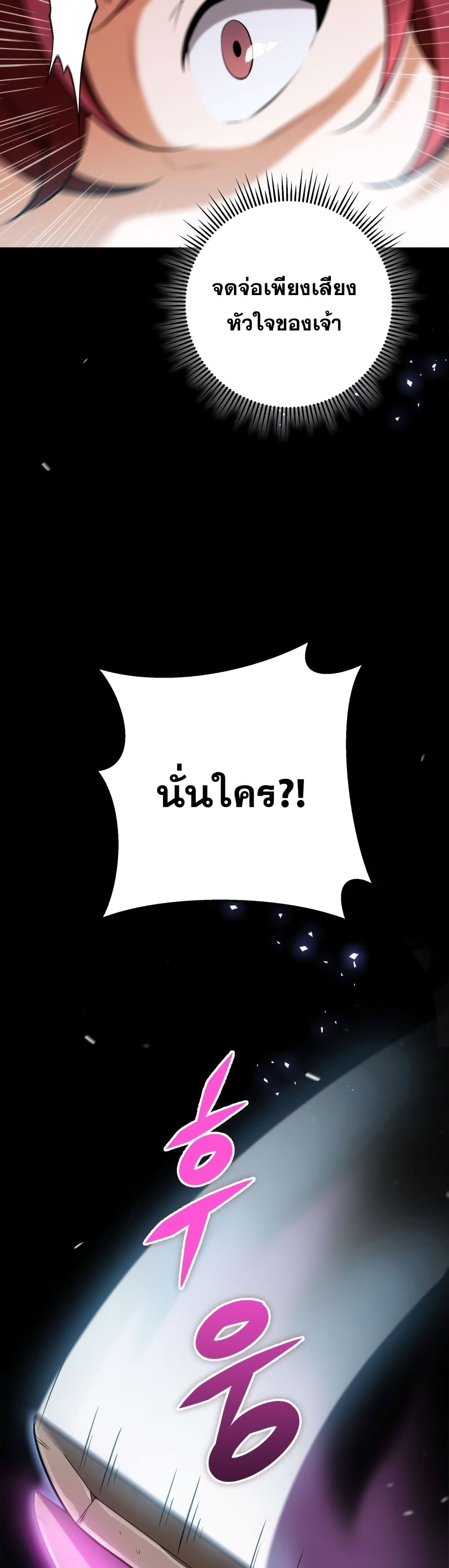 Heavenly Inquisition Sword กระบี่พิพากษ์เก้าสวรรค์ ตอนที่ 18 page 5