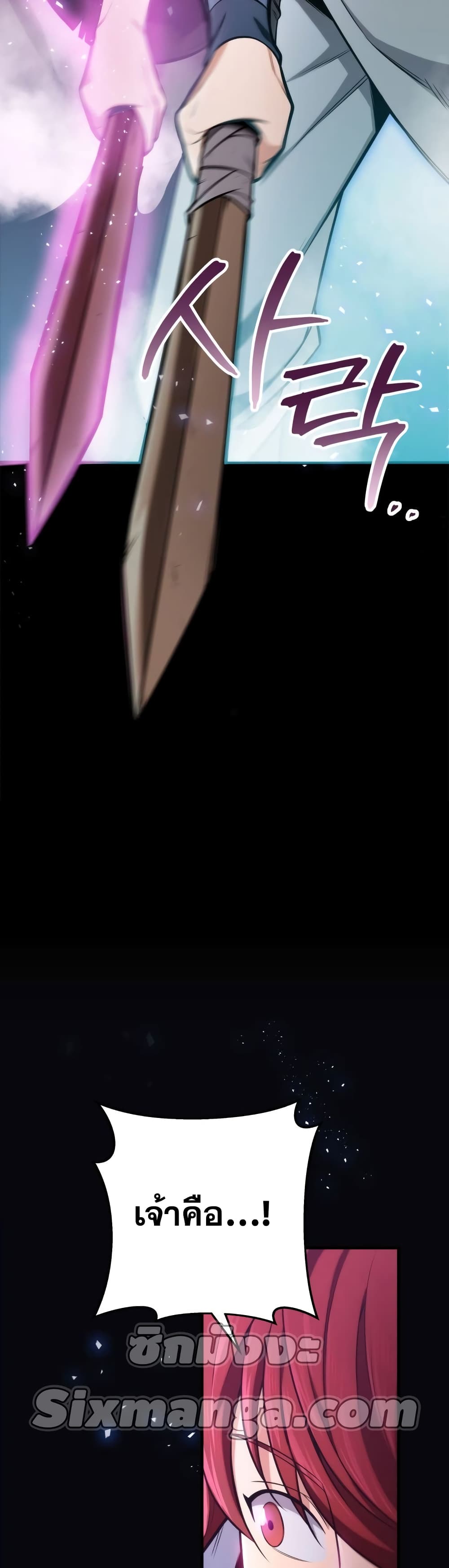 Heavenly Inquisition Sword กระบี่พิพากษ์เก้าสวรรค์ ตอนที่ 18 page 7