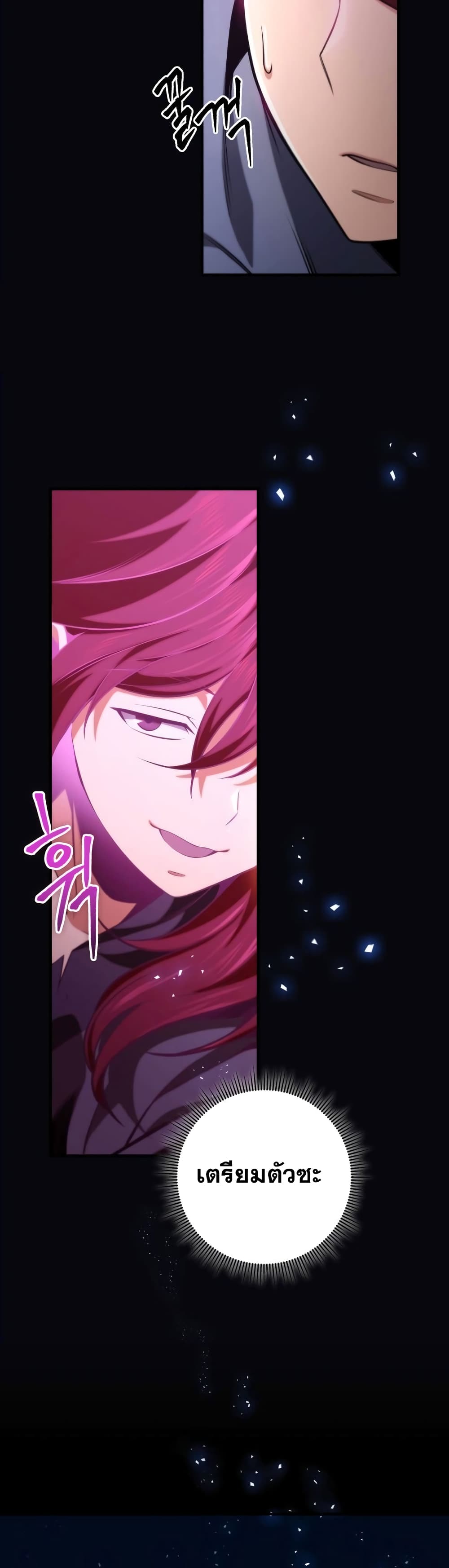 Heavenly Inquisition Sword กระบี่พิพากษ์เก้าสวรรค์ ตอนที่ 18 page 8