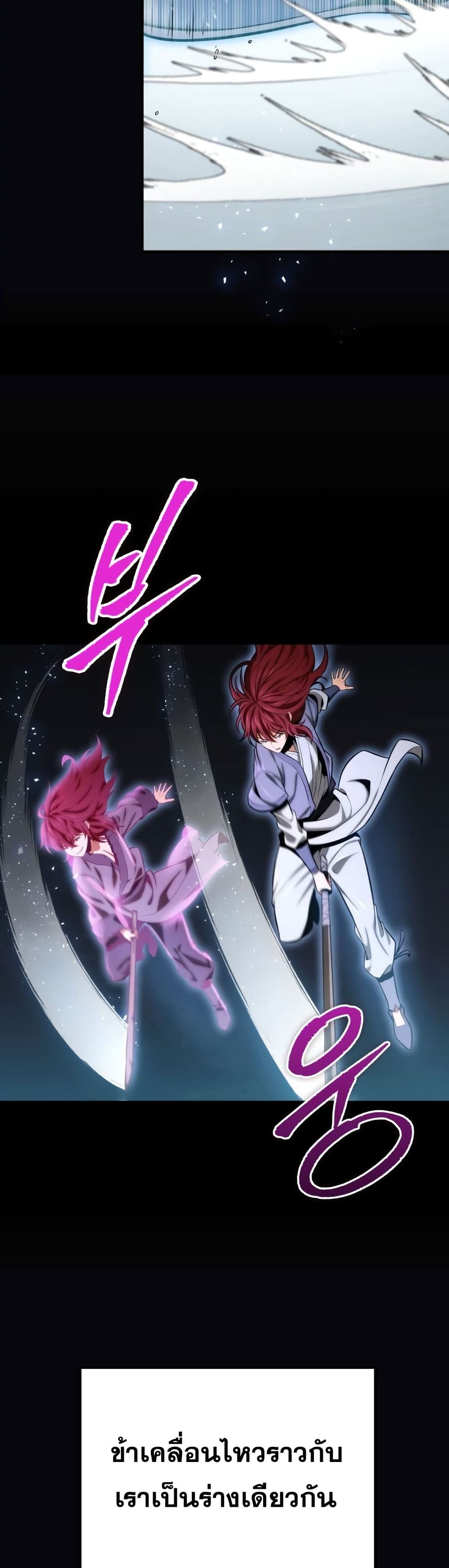 Heavenly Inquisition Sword กระบี่พิพากษ์เก้าสวรรค์ ตอนที่ 18 page 10