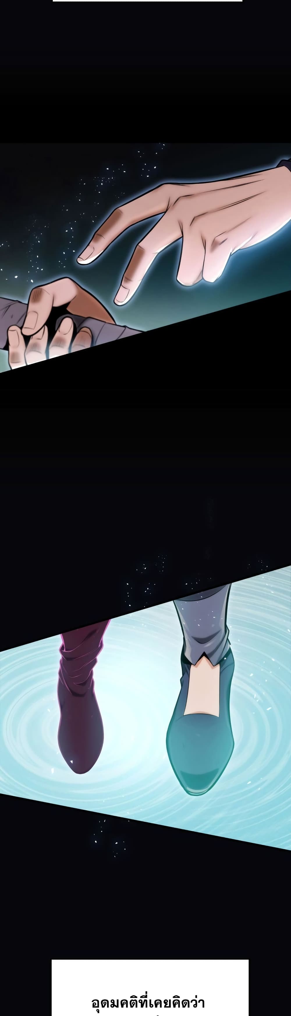 Heavenly Inquisition Sword กระบี่พิพากษ์เก้าสวรรค์ ตอนที่ 18 page 11