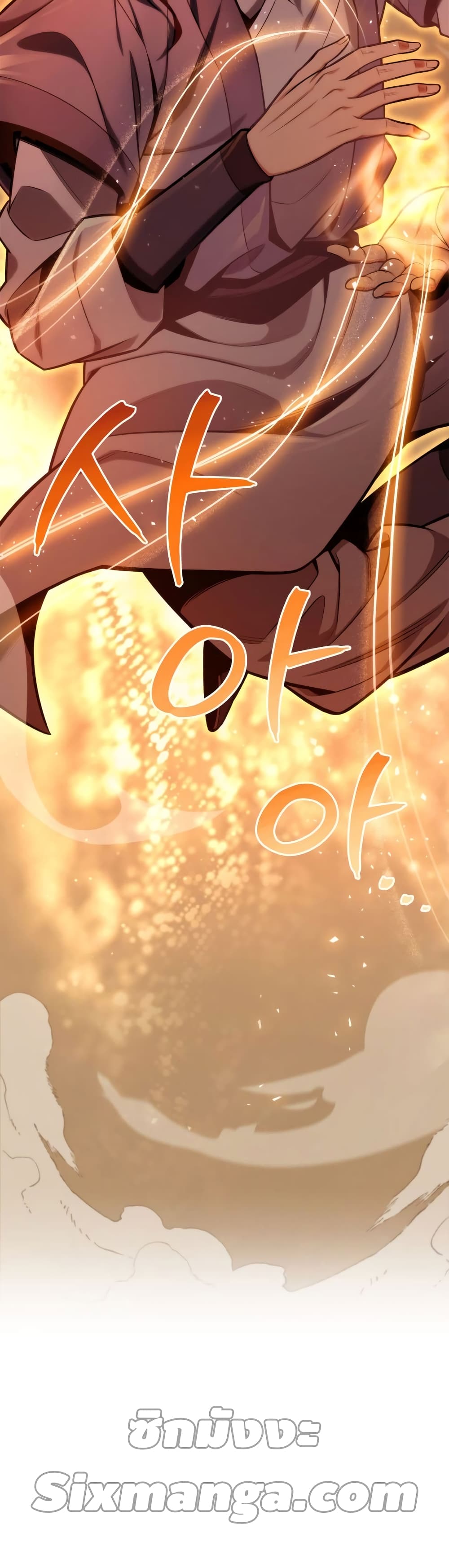 Heavenly Inquisition Sword กระบี่พิพากษ์เก้าสวรรค์ ตอนที่ 18 page 16