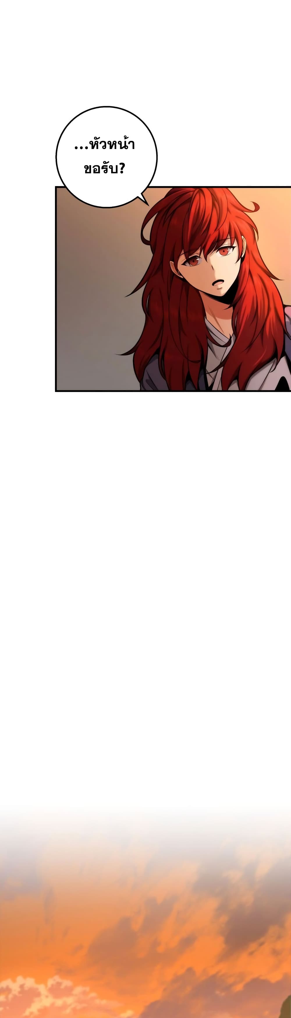 Heavenly Inquisition Sword กระบี่พิพากษ์เก้าสวรรค์ ตอนที่ 18 page 24