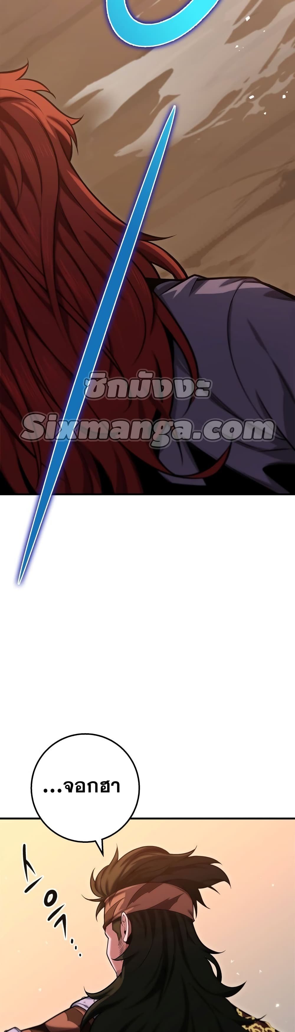 Heavenly Inquisition Sword กระบี่พิพากษ์เก้าสวรรค์ ตอนที่ 18 page 26