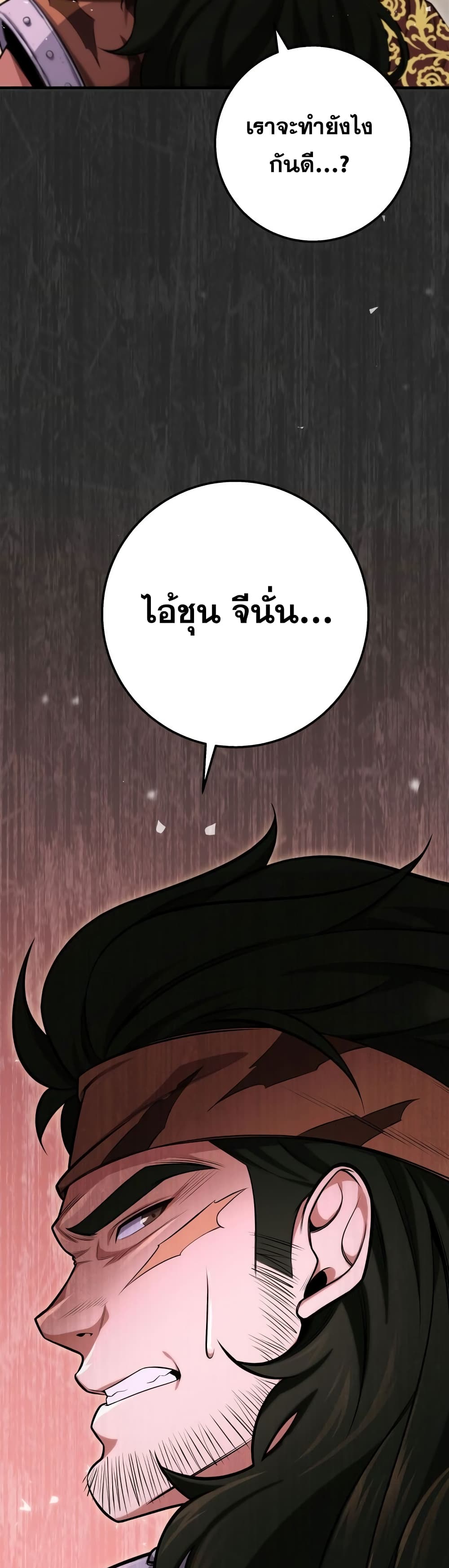 Heavenly Inquisition Sword กระบี่พิพากษ์เก้าสวรรค์ ตอนที่ 18 page 27