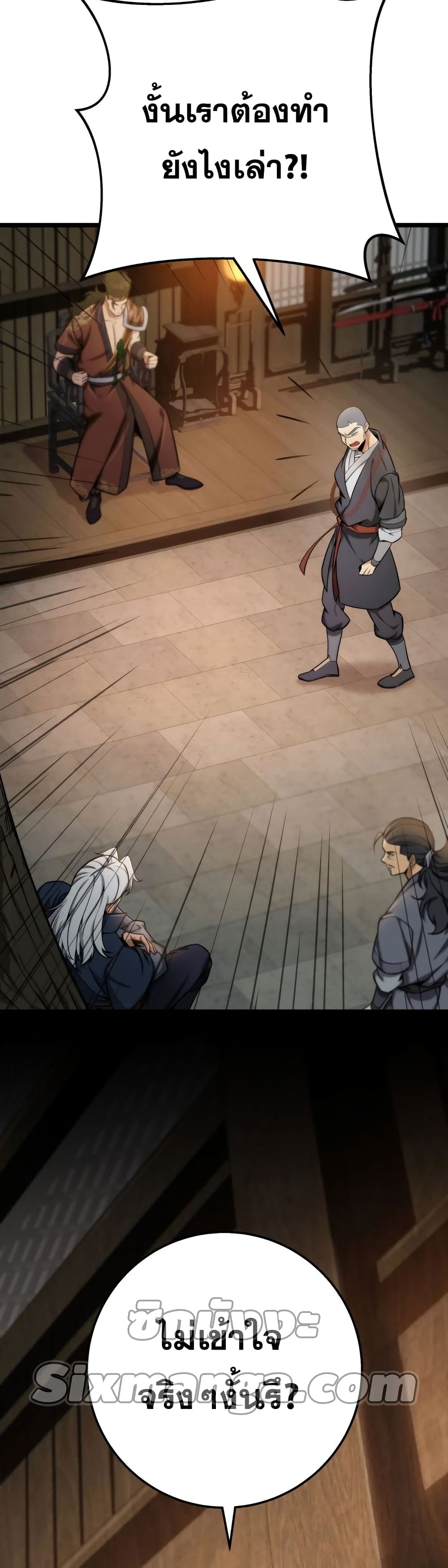 Heavenly Inquisition Sword กระบี่พิพากษ์เก้าสวรรค์ ตอนที่ 18 page 34