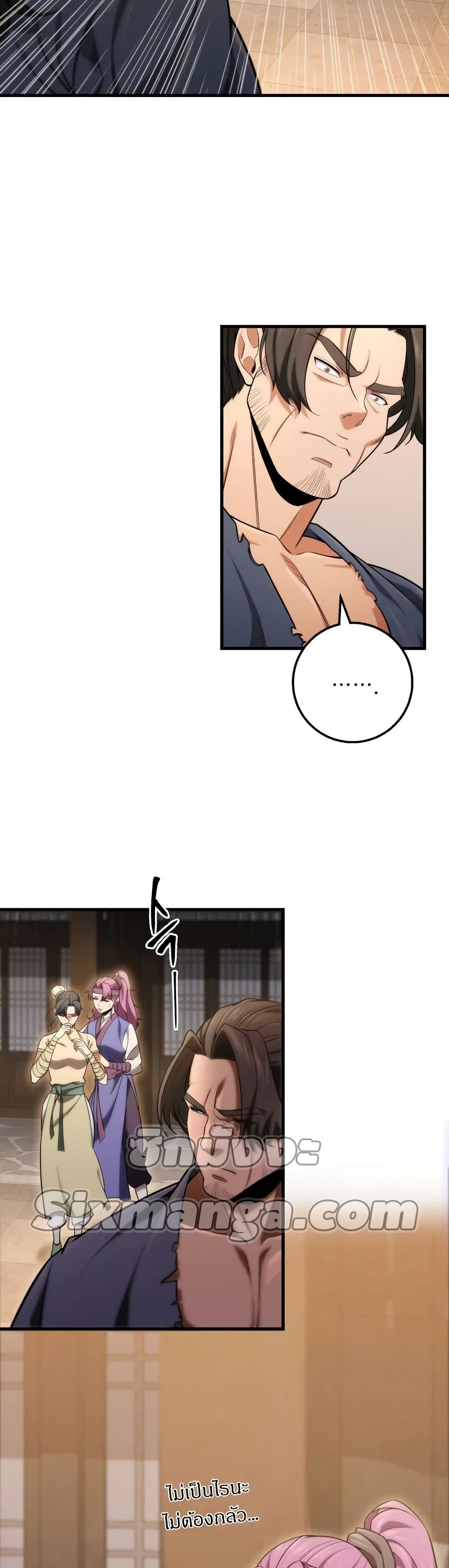 Heavenly Inquisition Sword กระบี่พิพากษ์เก้าสวรรค์ ตอนที่ 18 page 47