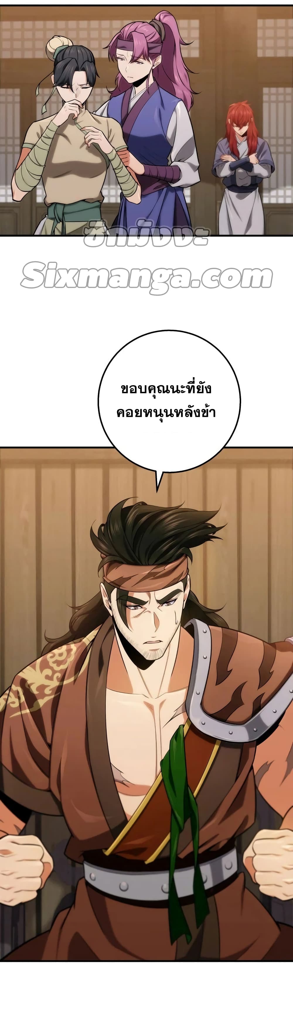 Heavenly Inquisition Sword กระบี่พิพากษ์เก้าสวรรค์ ตอนที่ 18 page 52