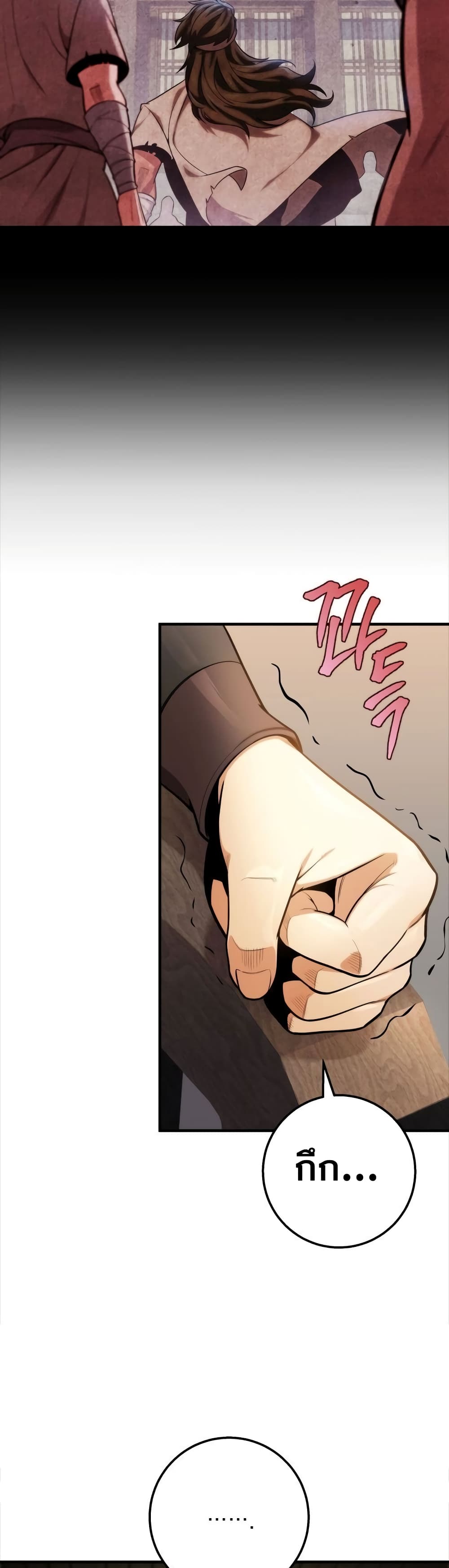 Heavenly Inquisition Sword กระบี่พิพากษ์เก้าสวรรค์ ตอนที่ 18 page 55