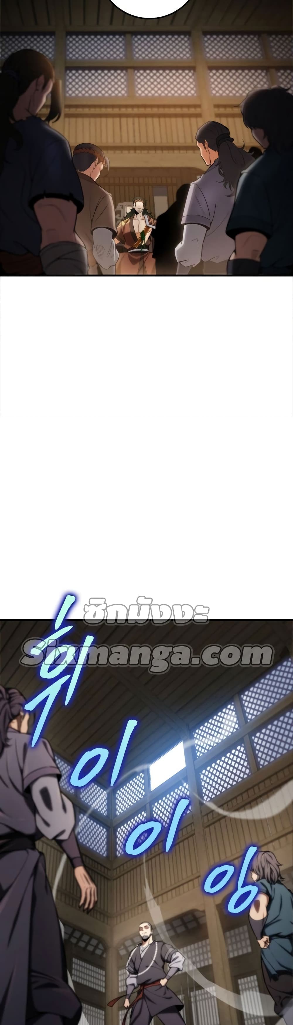 Heavenly Inquisition Sword กระบี่พิพากษ์เก้าสวรรค์ ตอนที่ 18 page 56