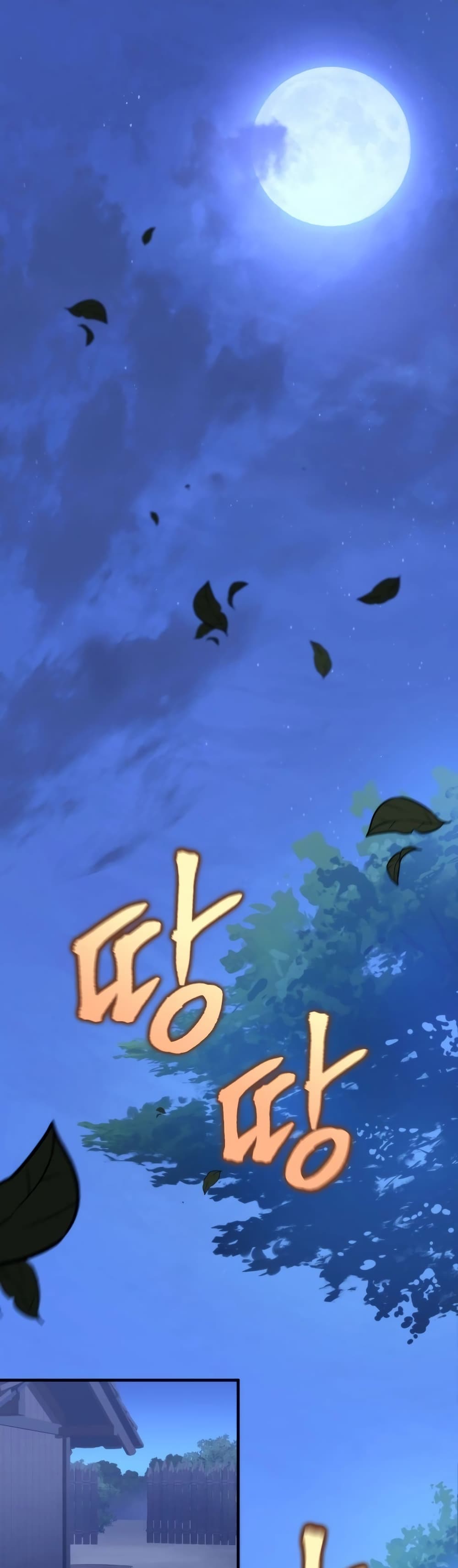 Heavenly Inquisition Sword กระบี่พิพากษ์เก้าสวรรค์ ตอนที่ 19 page 1