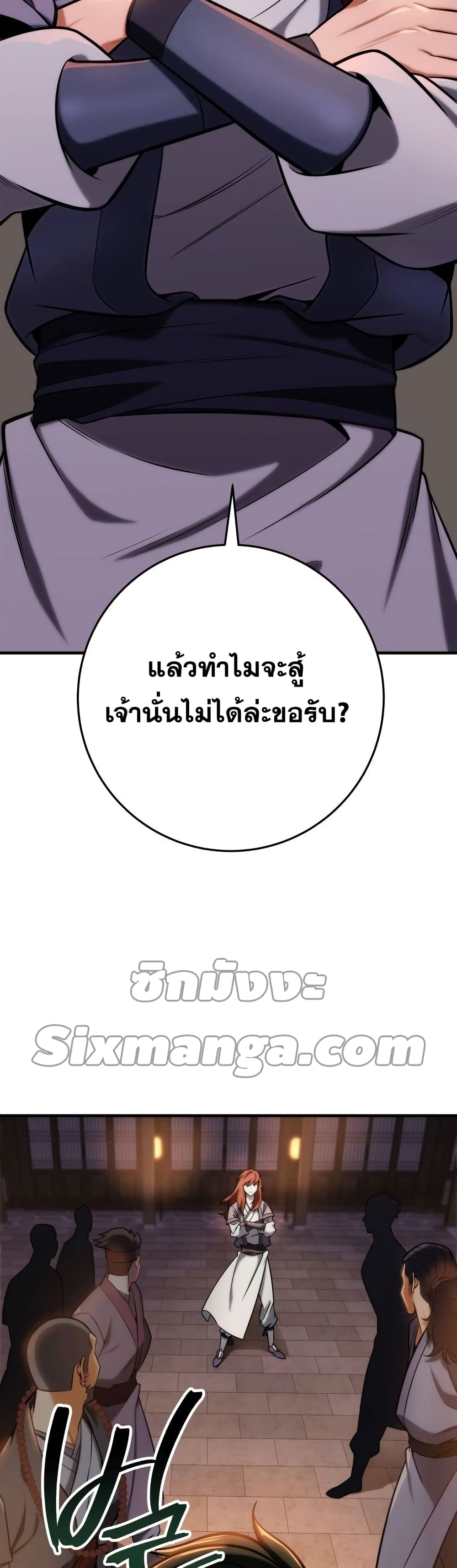 Heavenly Inquisition Sword กระบี่พิพากษ์เก้าสวรรค์ ตอนที่ 19 page 7