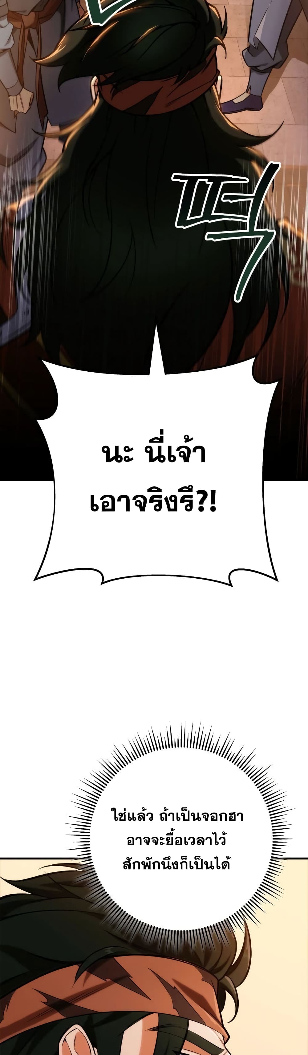 Heavenly Inquisition Sword กระบี่พิพากษ์เก้าสวรรค์ ตอนที่ 19 page 8