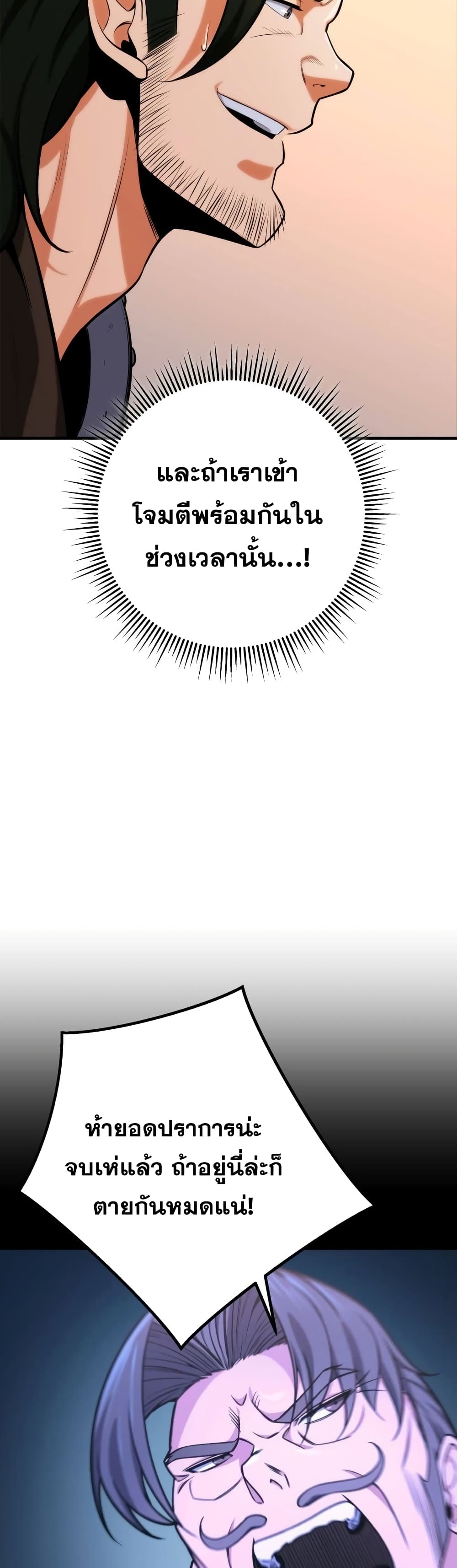 Heavenly Inquisition Sword กระบี่พิพากษ์เก้าสวรรค์ ตอนที่ 19 page 9