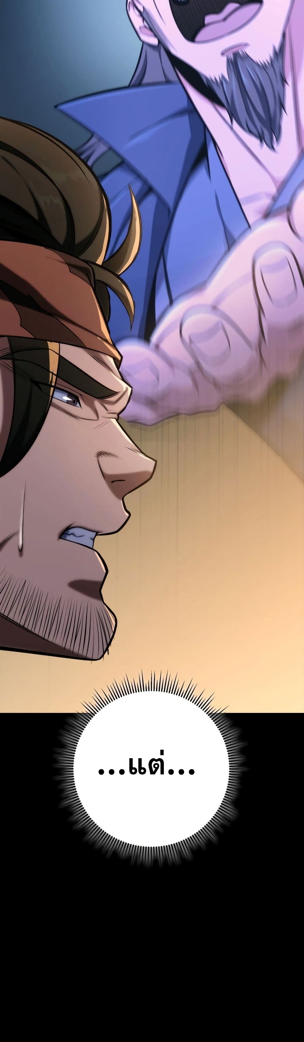 Heavenly Inquisition Sword กระบี่พิพากษ์เก้าสวรรค์ ตอนที่ 19 page 10