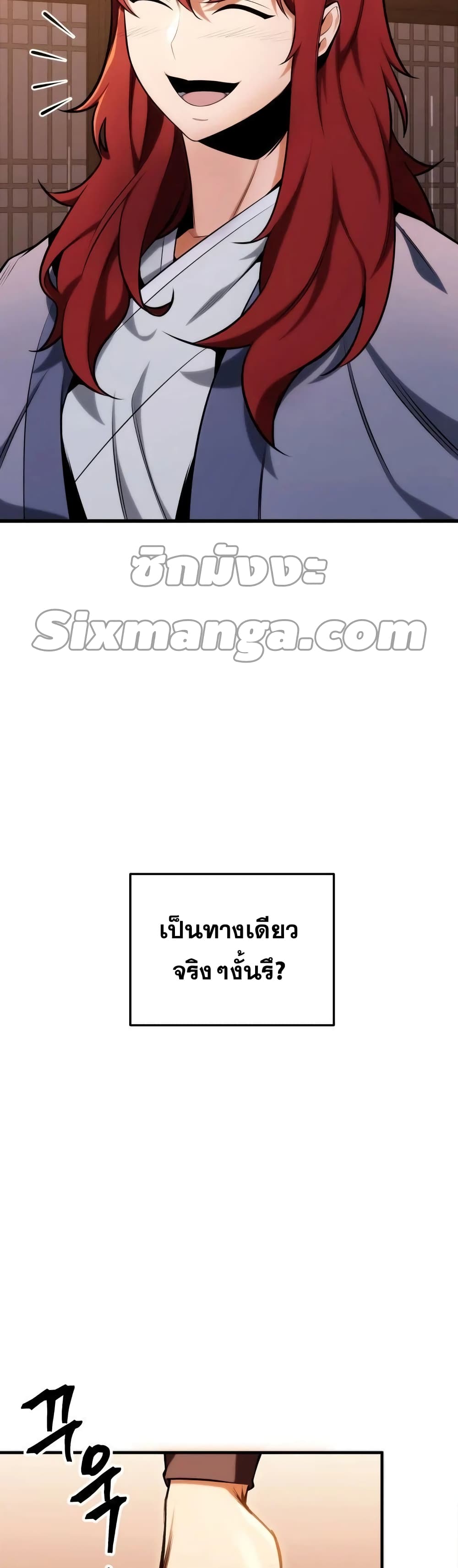 Heavenly Inquisition Sword กระบี่พิพากษ์เก้าสวรรค์ ตอนที่ 19 page 15