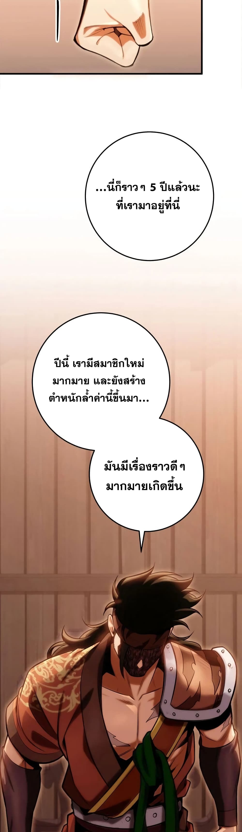 Heavenly Inquisition Sword กระบี่พิพากษ์เก้าสวรรค์ ตอนที่ 19 page 16