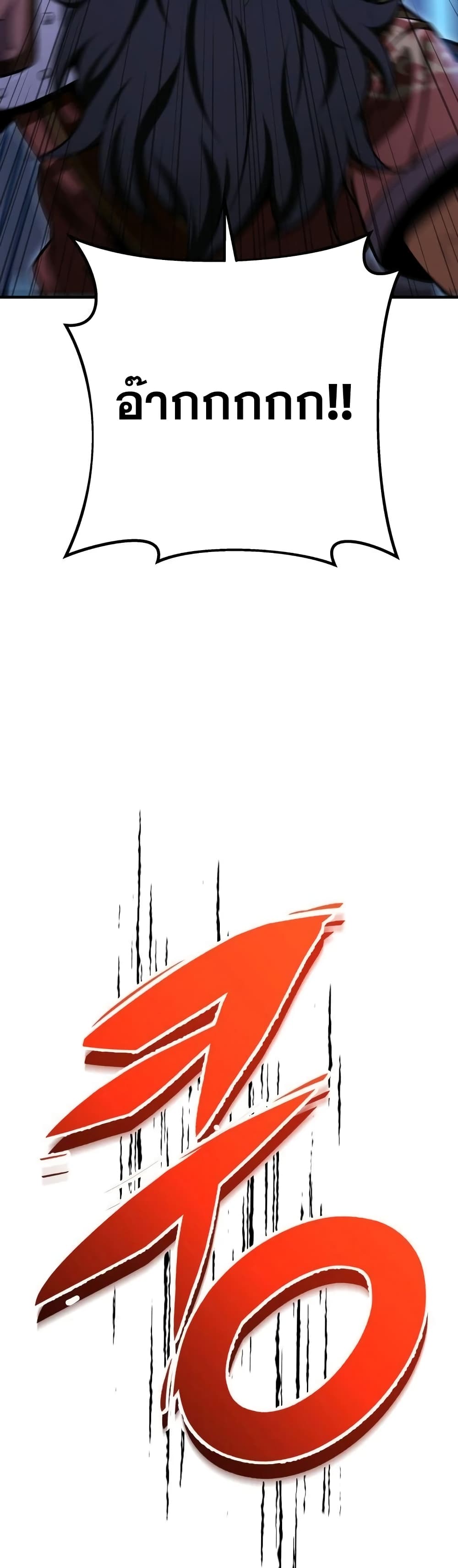 Heavenly Inquisition Sword กระบี่พิพากษ์เก้าสวรรค์ ตอนที่ 19 page 26