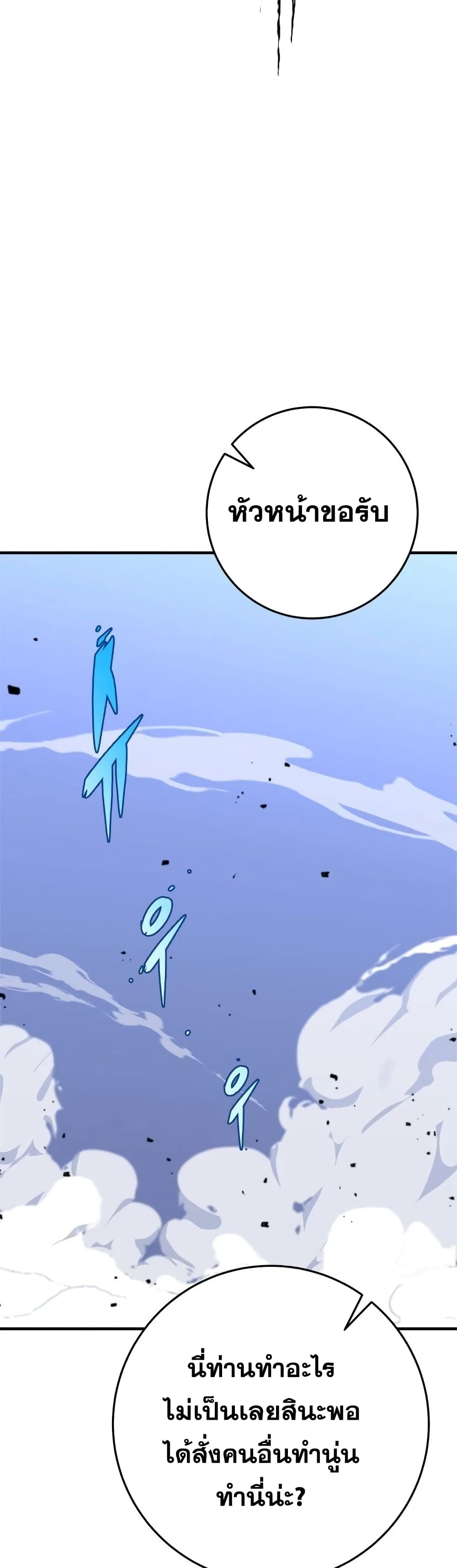 Heavenly Inquisition Sword กระบี่พิพากษ์เก้าสวรรค์ ตอนที่ 19 page 27