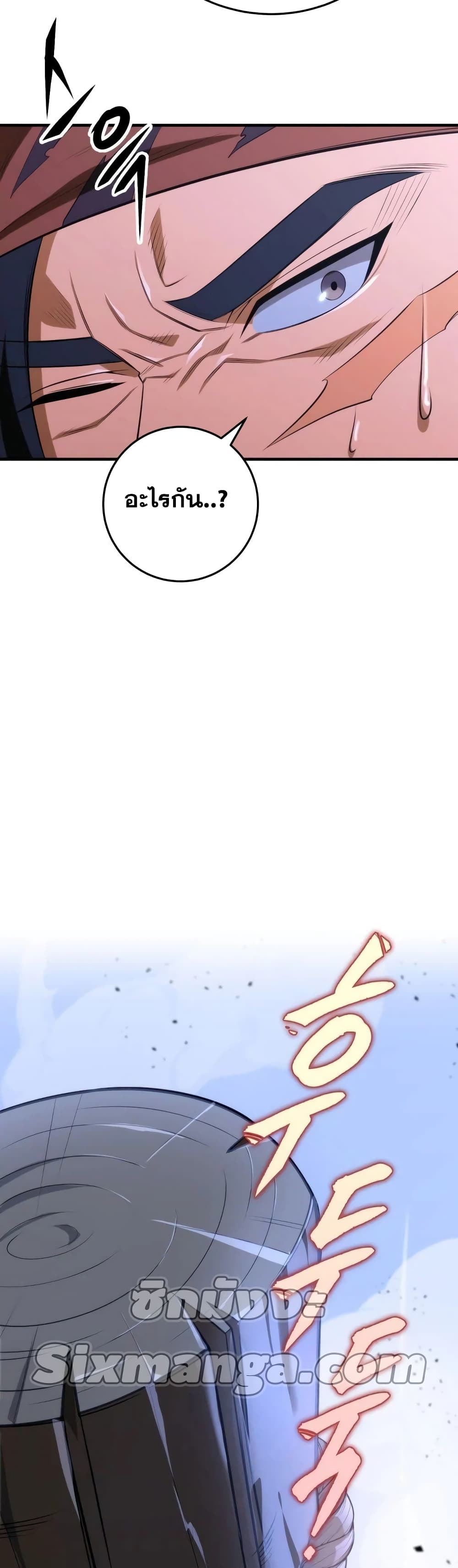 Heavenly Inquisition Sword กระบี่พิพากษ์เก้าสวรรค์ ตอนที่ 19 page 28