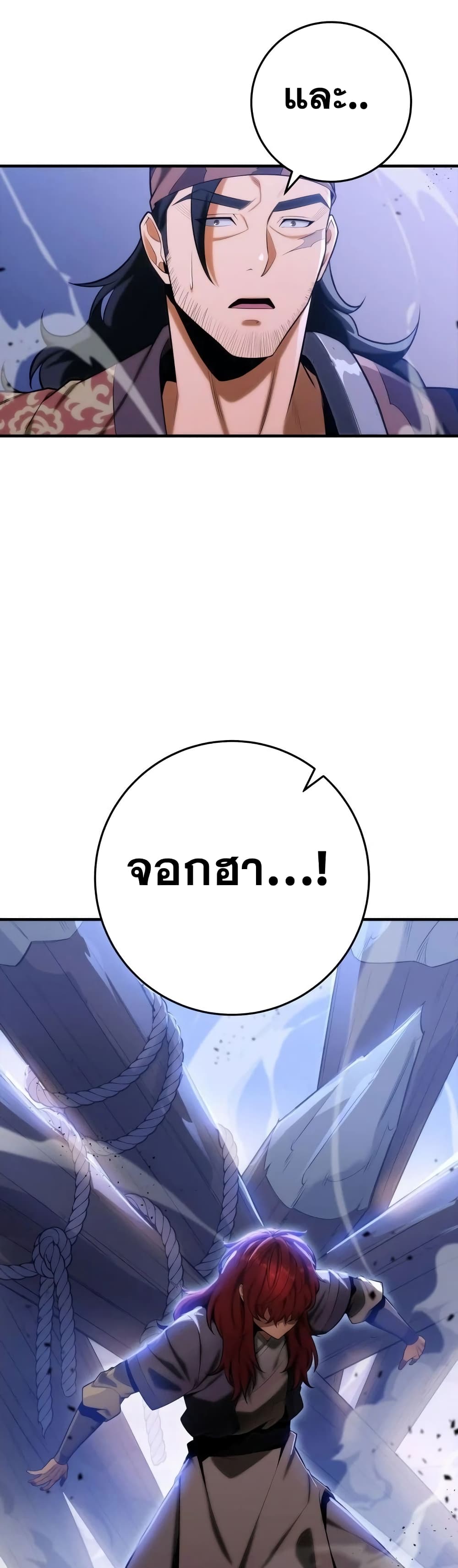 Heavenly Inquisition Sword กระบี่พิพากษ์เก้าสวรรค์ ตอนที่ 19 page 31