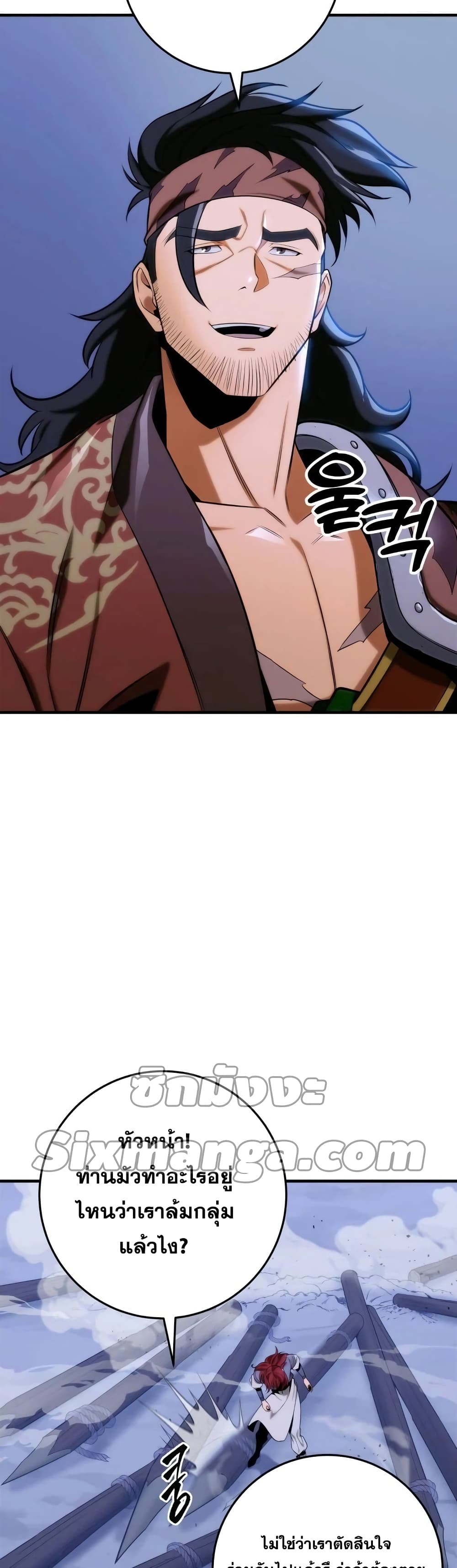 Heavenly Inquisition Sword กระบี่พิพากษ์เก้าสวรรค์ ตอนที่ 19 page 33