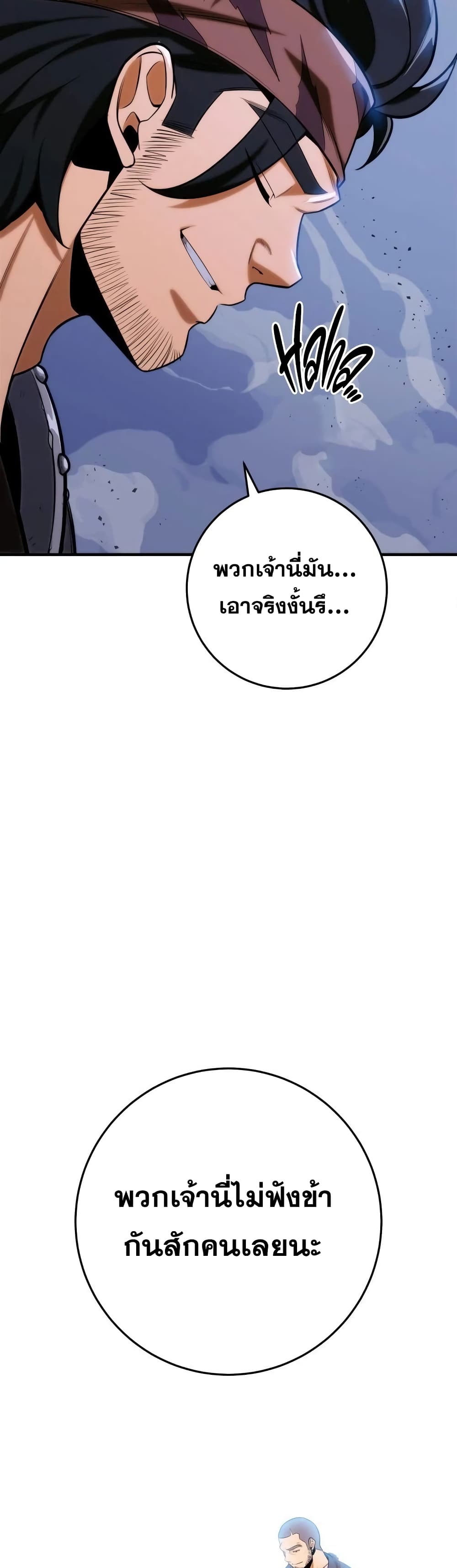 Heavenly Inquisition Sword กระบี่พิพากษ์เก้าสวรรค์ ตอนที่ 19 page 35