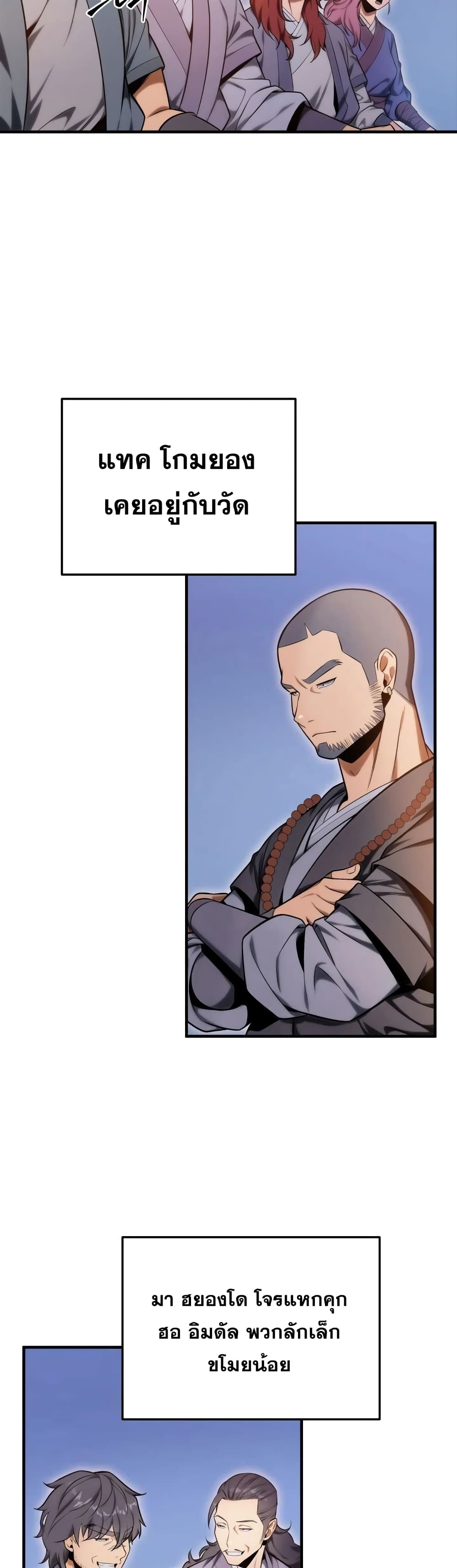 Heavenly Inquisition Sword กระบี่พิพากษ์เก้าสวรรค์ ตอนที่ 19 page 41